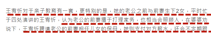 王宥忻|让人不解！知名女星聘请老公前妻照顾儿女，还特地相约一起旅游