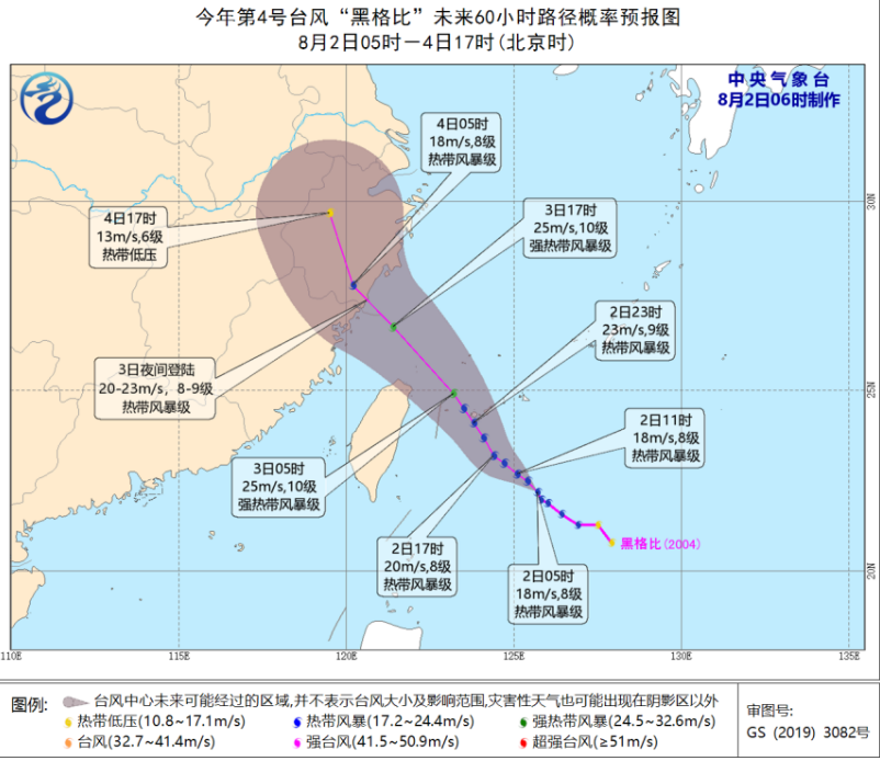 黑格比|或登陆温州，台风最新消息来了