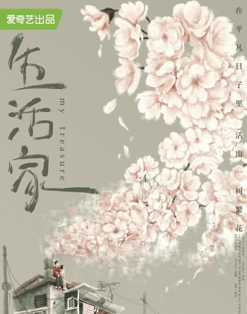 生活家|《生活家》开机，两个《浪姐》得不到的女艺人都在，你一定会看