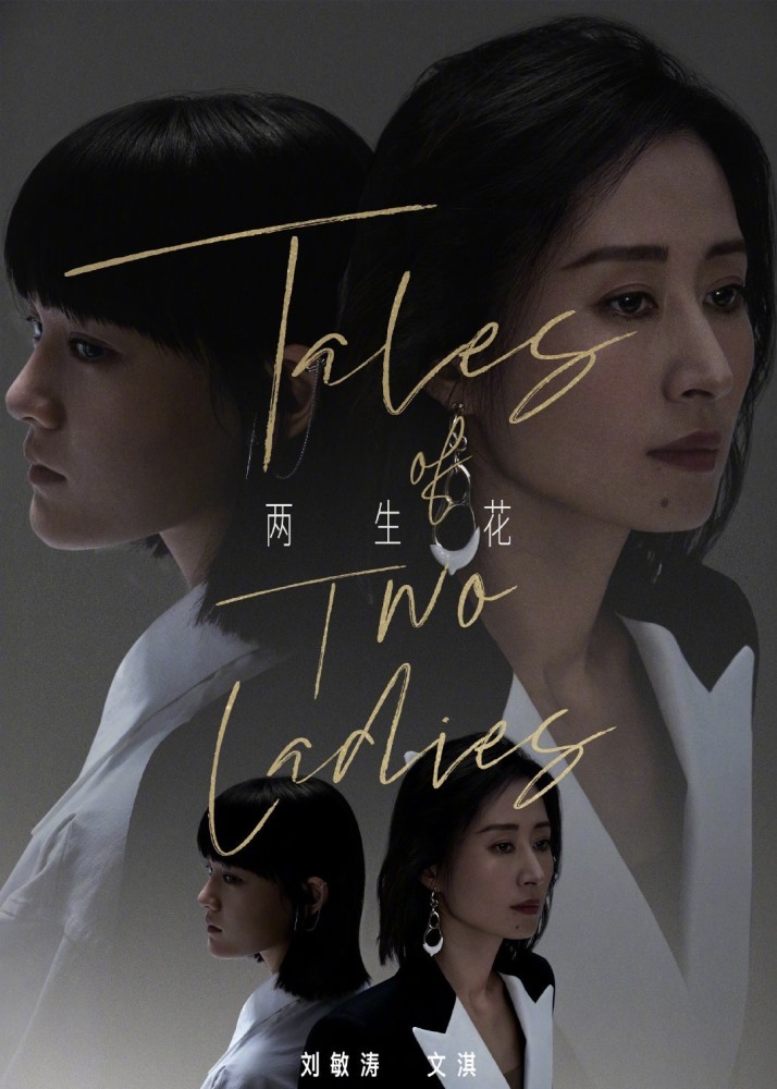 生活家|《生活家》开机，两个《浪姐》得不到的女艺人都在，你一定会看