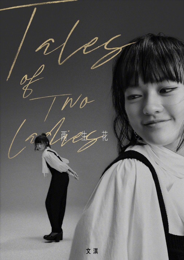 生活家|《生活家》开机，两个《浪姐》得不到的女艺人都在，你一定会看