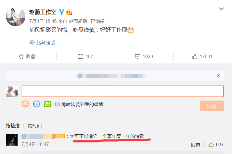 赵薇|赵薇深夜与电影大咖聚餐，44岁的她纯素颜出镜长这样