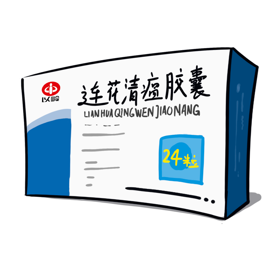 乌鲁木齐市政府紧急向市民发放连花清瘟胶囊关于连花清瘟胶囊这些你
