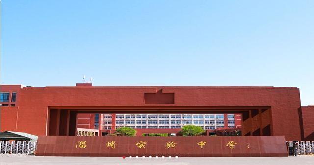 山东淄博这五所优质高中你知道哪几所