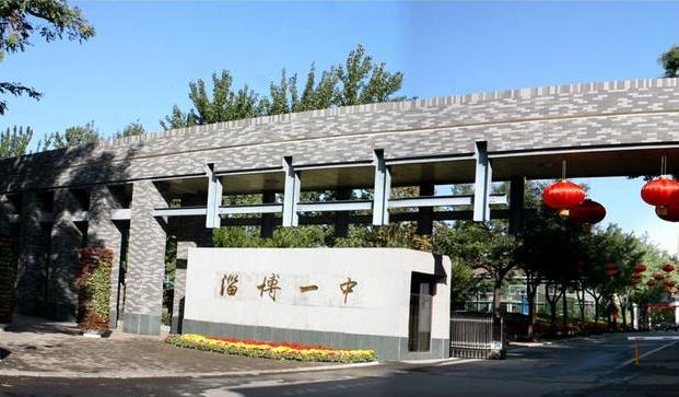 山东淄博这五所优质高中,你知道哪几所?