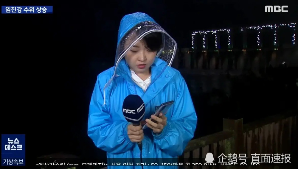 直播|女记者直播受灾情况 因雨水无法解锁手机忘记台词 一脸无辜