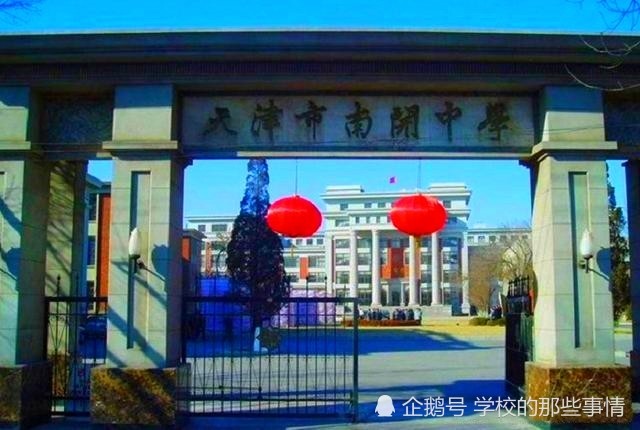 天津所有高中排名_全了!2017-2019年天津高中录取分数线大汇总(逐区对比