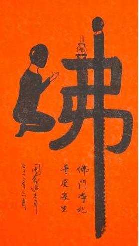 吉尼斯世界纪录|比射书还雷人！74岁老人，发明“鼻孔书法”，还创下吉尼斯纪录