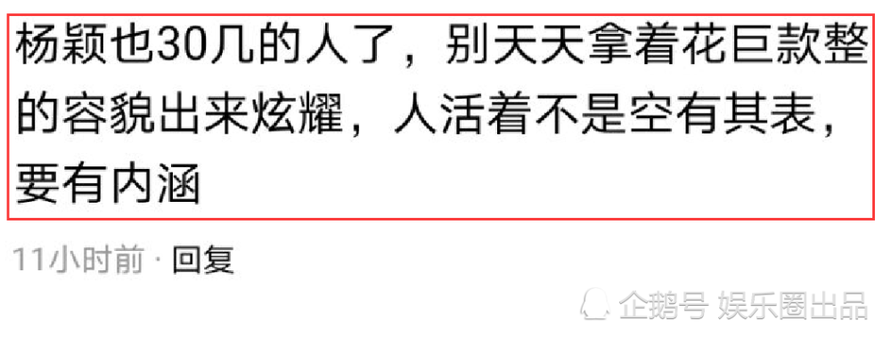 杨颖|杨颖车内玩自拍，晒出自拍照阅读量破百万，却被指空有其表没内涵