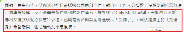 脱口秀节目|著名女主持欲主动请辞？苦心经营17年节目恐告终