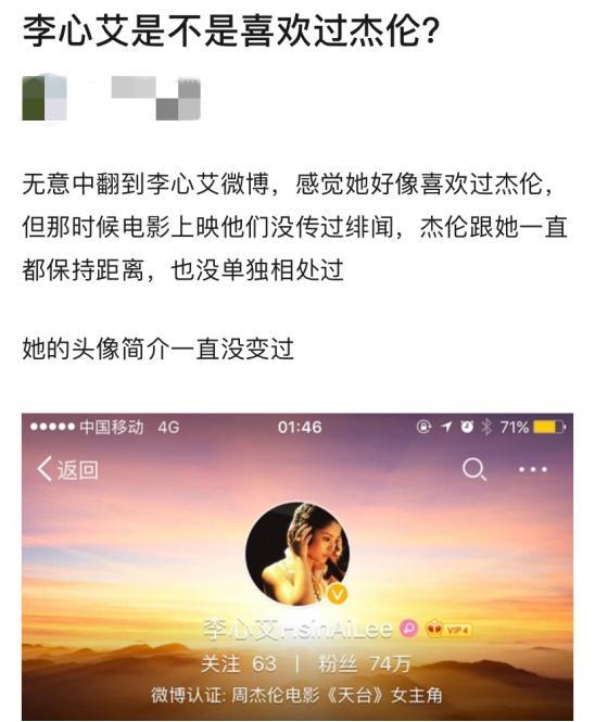 周杰伦|她被传暗恋周杰伦，因擅爆唐嫣龙凤胎被骂，天然美女变身网红脸