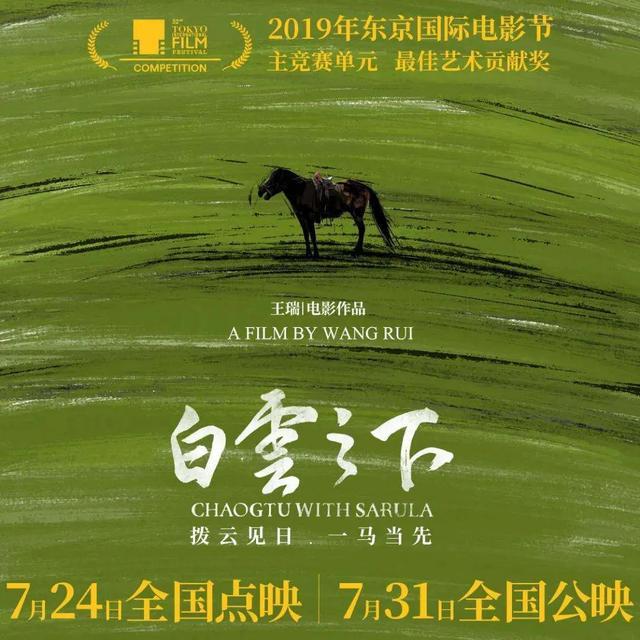 白云之下|《白云之下》长沙路演，主创亮相走心畅谈“妥协与抉择”