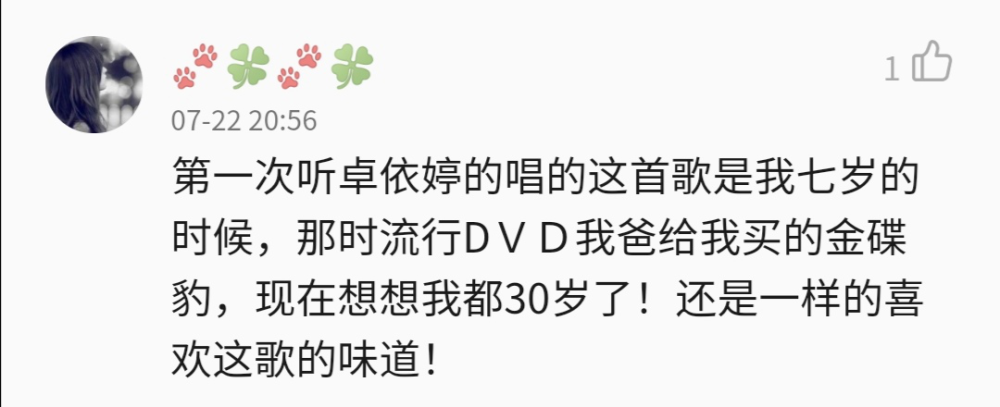 卓依婷|80年代红得发紫的卓依婷，被传“去世”20年，今39岁现状怎样了？