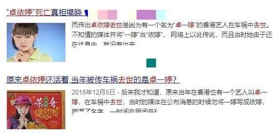 卓依婷|80年代红得发紫的卓依婷，被传“去世”20年，今39岁现状怎样了？