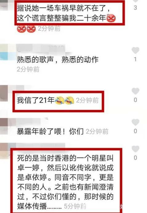 卓依婷|80年代红得发紫的卓依婷，被传“去世”20年，今39岁现状怎样了？