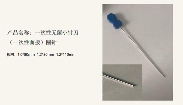器械展示新中医器械及一次性器械介绍