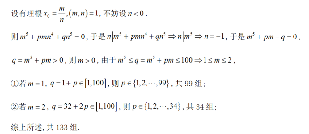 去年强基计划部分真题汇总 21届考生务必收藏 腾讯新闻