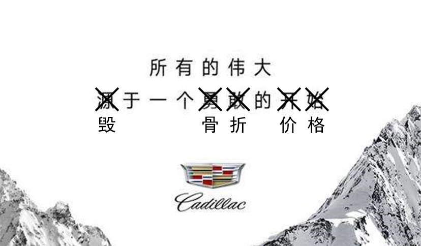 为何说开凯迪拉克的都是渣男看了三十而已我想通了