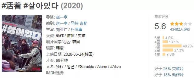 刘亚仁|第一次希望，刘亚仁饰演的主角，死去！