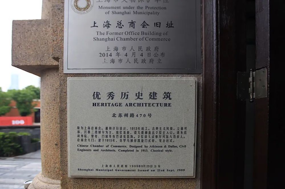 上海总商会|【记忆】早在1933年就参加世博会的上海总商会，侬晓得伐？