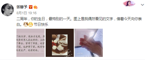 张馨予|张馨予与老公浪漫庆祝完结婚两周年后，开工一脸不情愿，表情萌翻