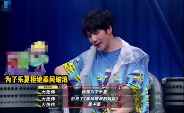 大张伟|大胆发言！大张伟暗讽老艺人参加选秀，伊能静宁静聂远等明星躺枪