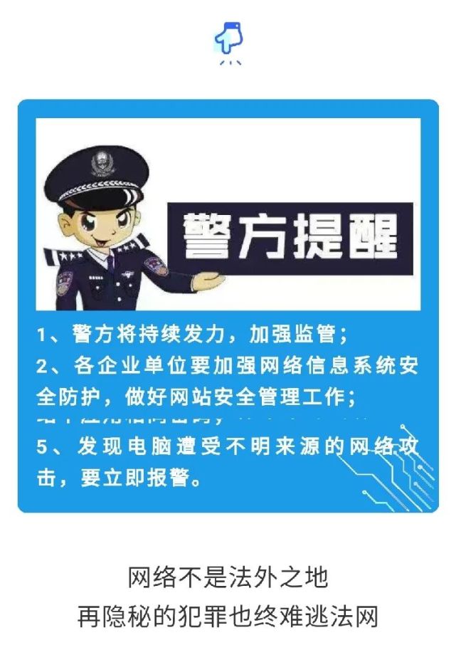 安全|净网行动2020｜?“DDOS攻击”兴风作浪，“网警哥哥”乘风破浪