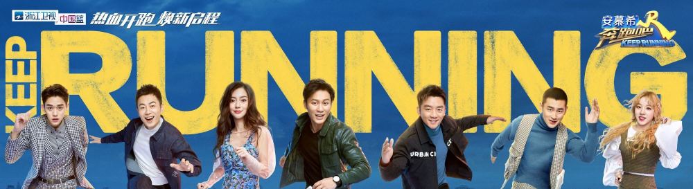 奔跑吧兄弟|当红小鲜肉，曾因《跑男》受关注，现因赤裸上身直播而被嘲，糊了