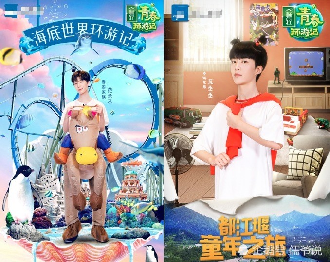 范丞丞|准备姐弟恋？刚满20岁的范丞丞称他的理想型是32岁的倪妮