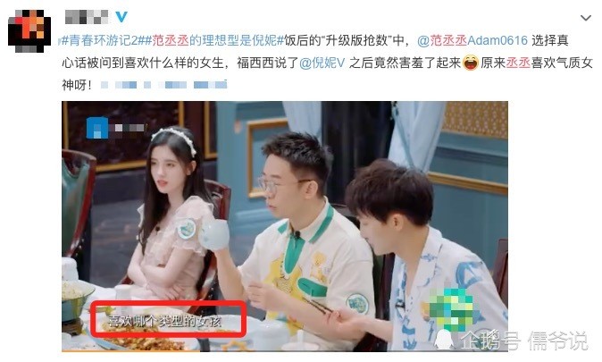 范丞丞|准备姐弟恋？刚满20岁的范丞丞称他的理想型是32岁的倪妮