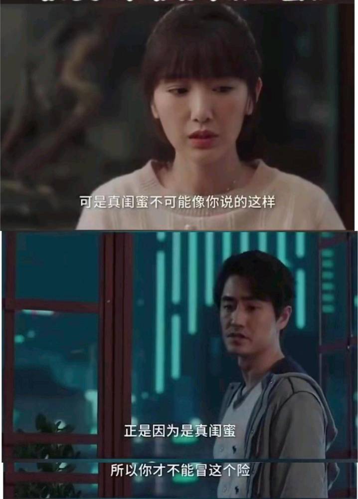 漫妮晓芹|漫妮晓芹撞见许出轨，不敢告诉顾佳：发现闺蜜老公出轨，要不要说