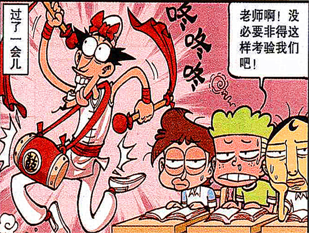 小奇趣事:学习得全神贯注,辉叔敲锣打鼓,来考验学生们的"专注度"?