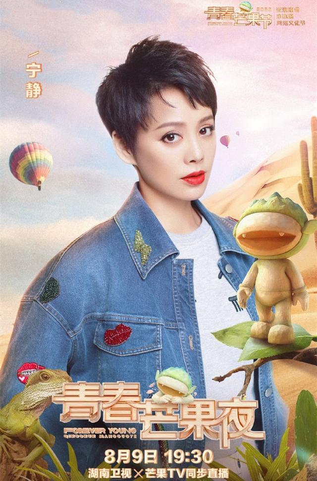 蔡徐坤|青春芒果夜阵容官宣：蔡徐坤和朱一龙齐聚，黄晓明带16个姐姐参加