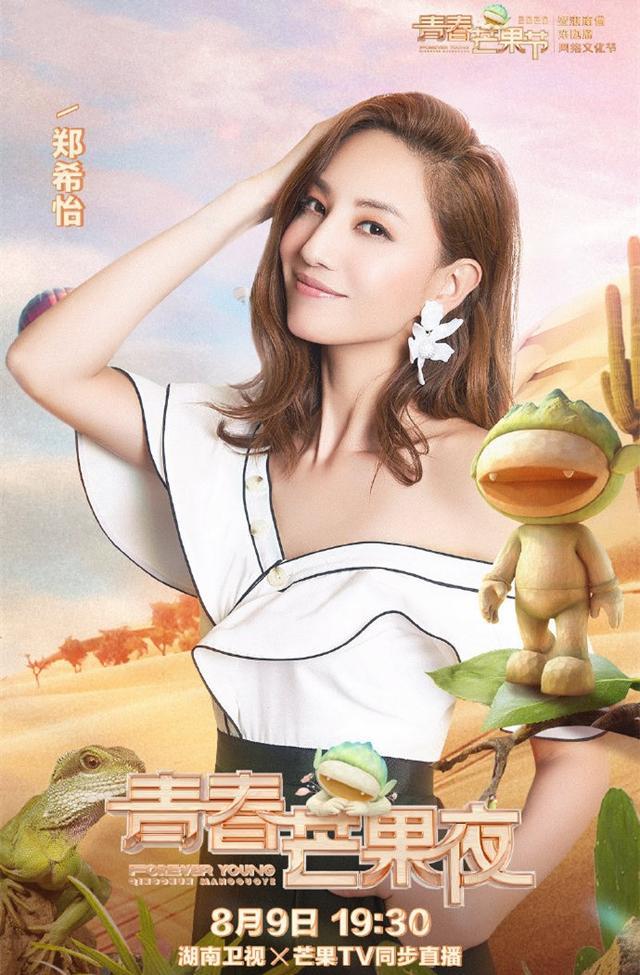 蔡徐坤|青春芒果夜阵容官宣：蔡徐坤和朱一龙齐聚，黄晓明带16个姐姐参加