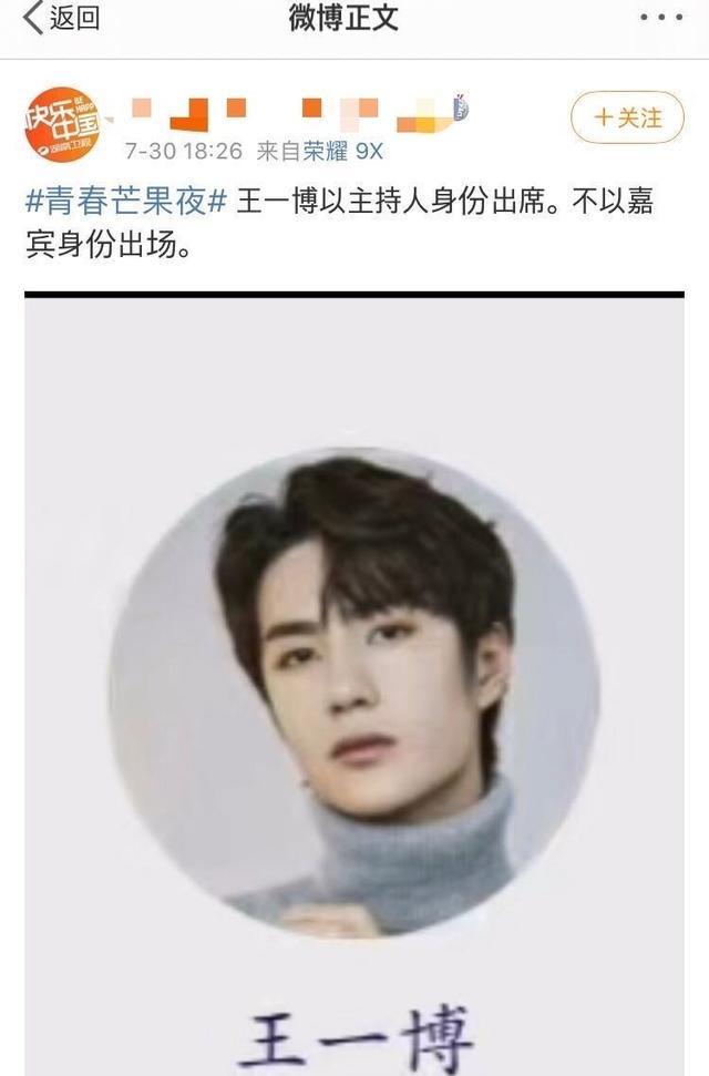 蔡徐坤|青春芒果夜阵容官宣：蔡徐坤和朱一龙齐聚，黄晓明带16个姐姐参加