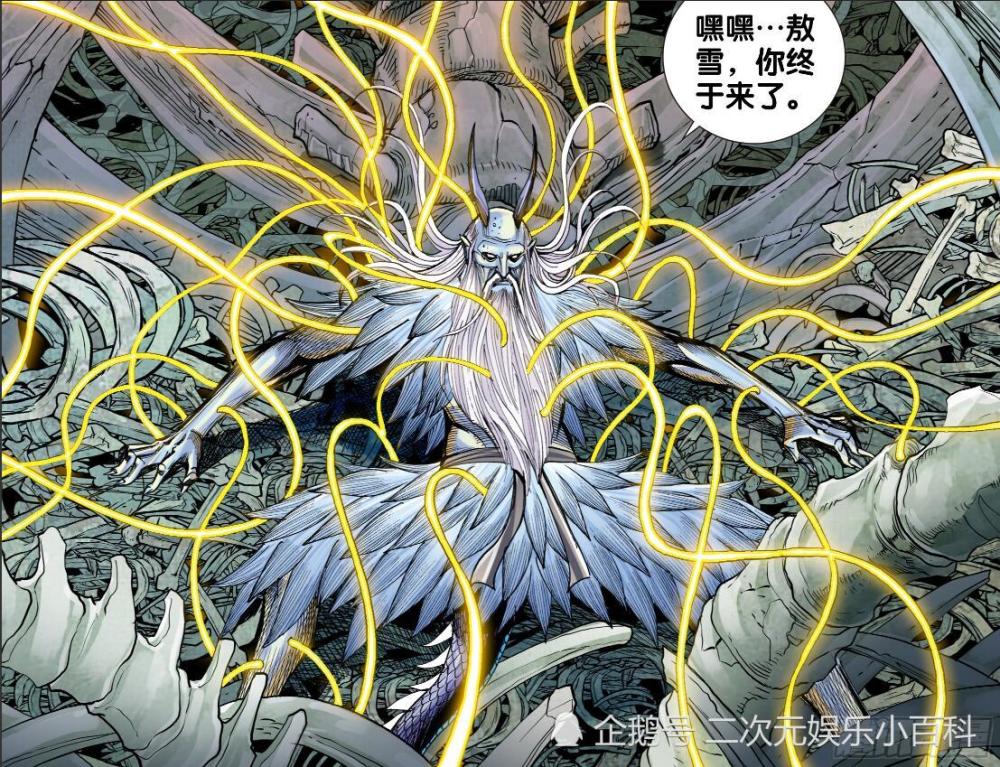 西行纪:古龙娜迦,即将寿终正寝,临终前赠予熬雪"麒麟臂"