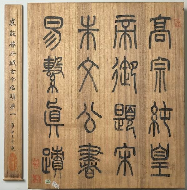 中国国家博物馆|杭州读钱瘦铁与桥本关雪，国博观抗疫大展