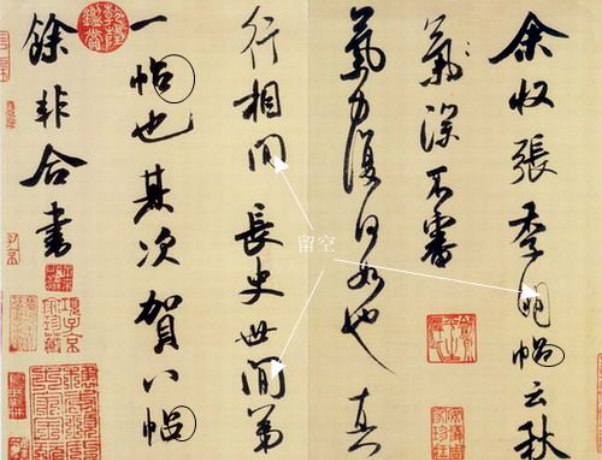 米芾|米芾格调最高的一张字