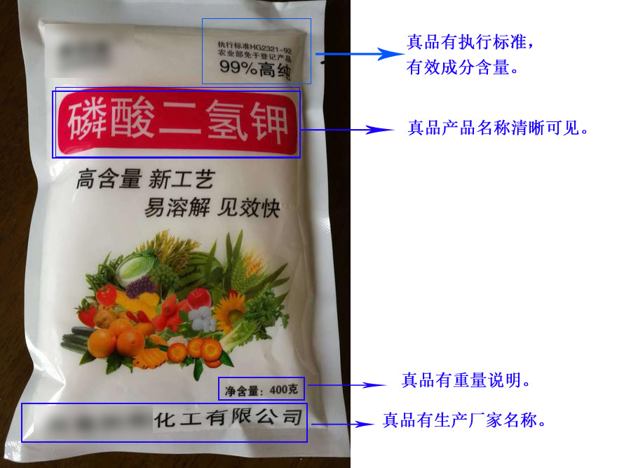 磷酸二氢钾|如何辨别真假磷酸二氢钾，给你支几招