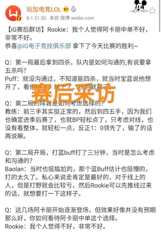 宝蓝成队内指挥？rank高达两千场，两个号都上韩服王者