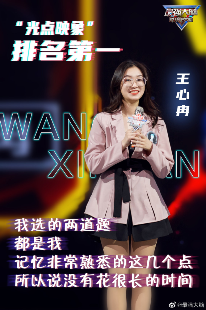 本季《最强大脑》五大意难平场面,每一幕都让人念念不忘!