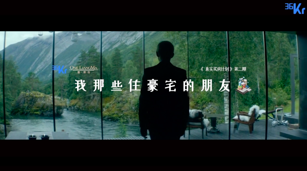 豪宅|那些被90后买走的豪宅