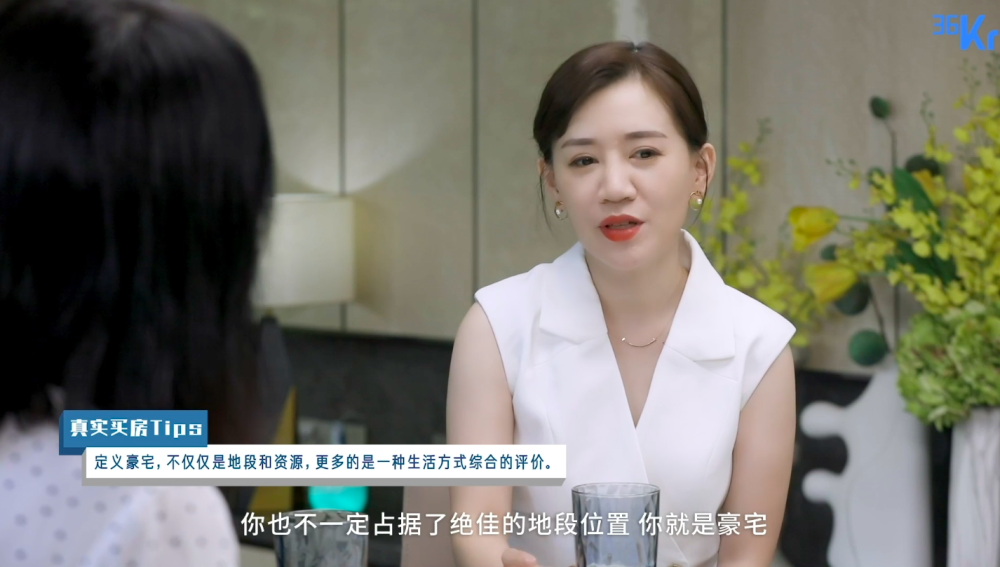 豪宅|那些被90后买走的豪宅