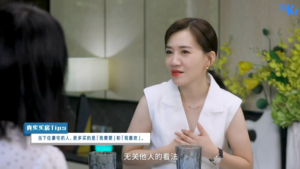 豪宅|那些被90后买走的豪宅