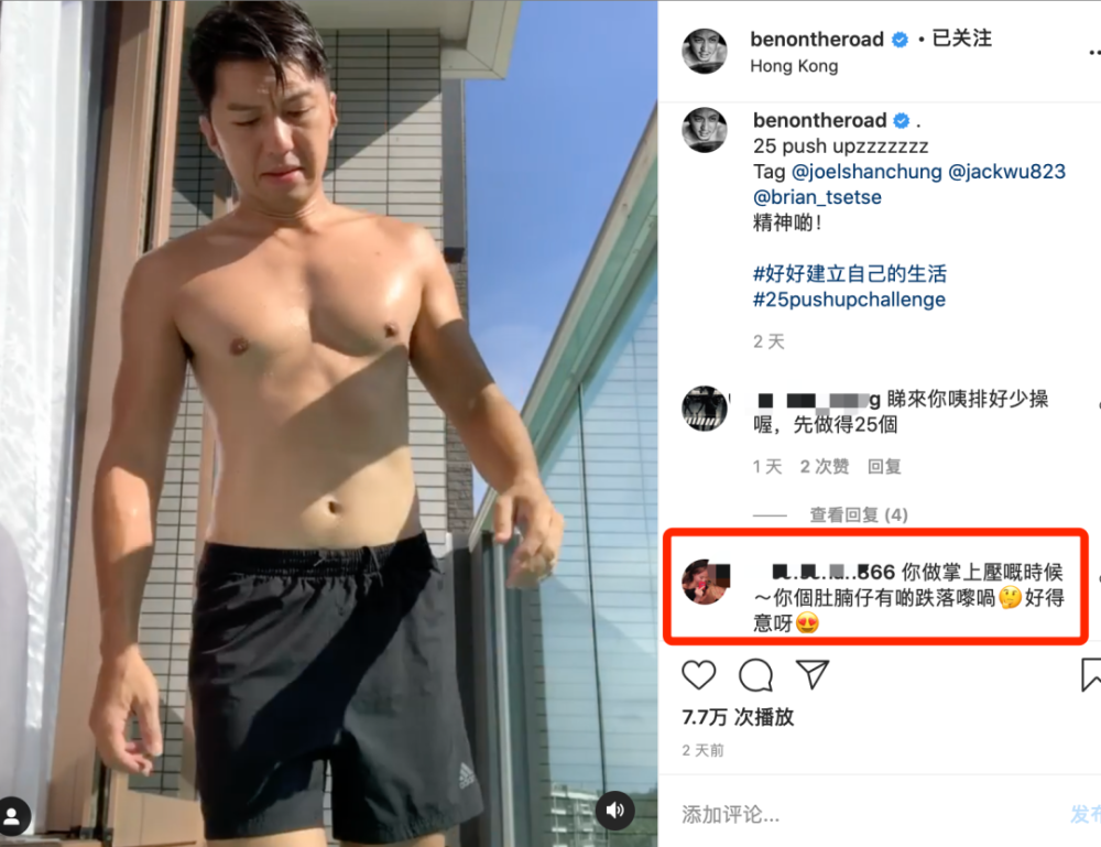 袁伟豪|袁伟豪做25个俯卧撑露出小肚腩，香港明星跟风挑战到底有何意义？