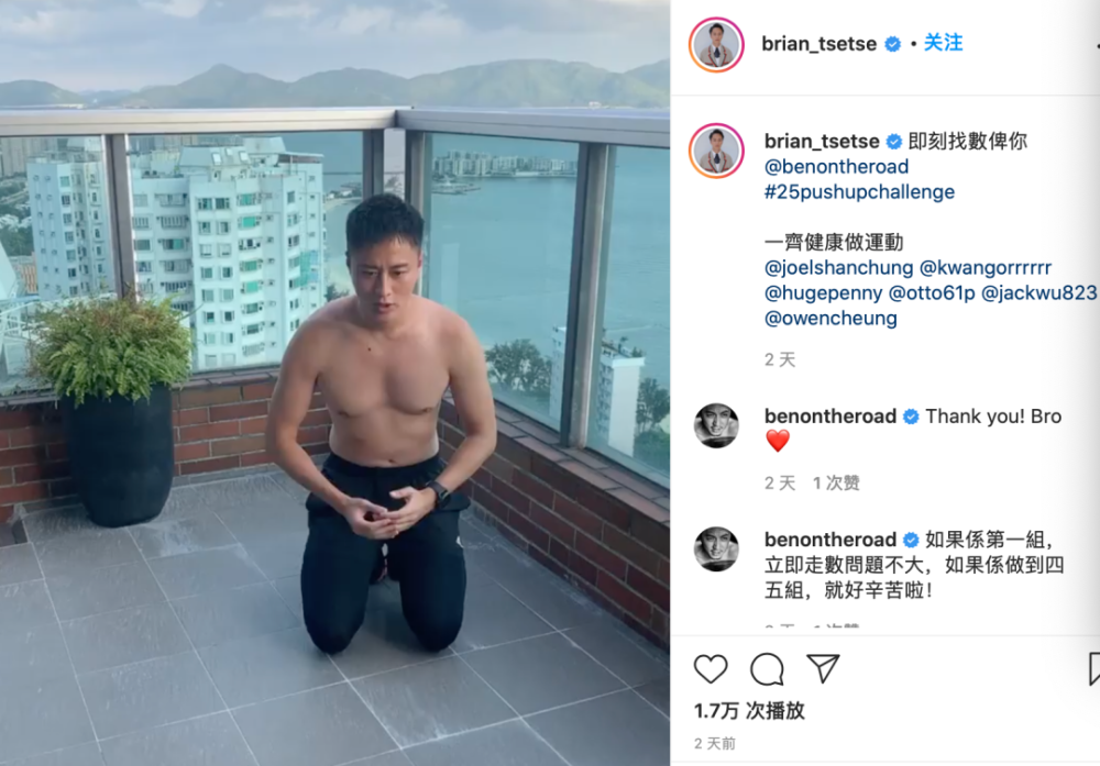 袁伟豪|袁伟豪做25个俯卧撑露出小肚腩，香港明星跟风挑战到底有何意义？