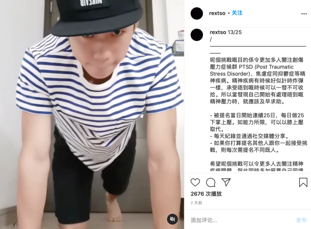 袁伟豪|袁伟豪做25个俯卧撑露出小肚腩，香港明星跟风挑战到底有何意义？