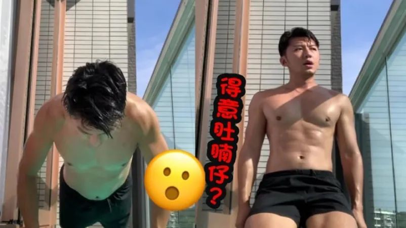 袁伟豪|袁伟豪做25个俯卧撑露出小肚腩，香港明星跟风挑战到底有何意义？