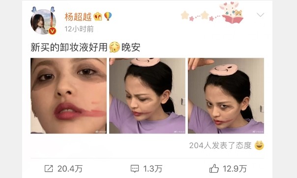 杨超越半夜卸妆把粉丝吓坏了不过等她卸完妆后真实素颜让人意外