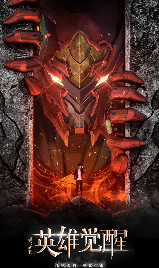 千面英雄有消息了蓝弧假装不知道超兽武装改名字了也不说